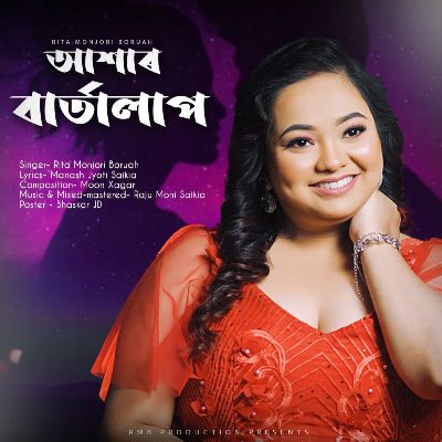 Akhar Bartalap, Listen the song Akhar Bartalap, Play the song Akhar Bartalap, Download the song Akhar Bartalap