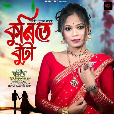Kurite Burhi, Listen the song Kurite Burhi, Play the song Kurite Burhi, Download the song Kurite Burhi