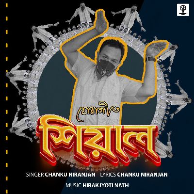 Xiyal ( Howageet ), Listen the song Xiyal ( Howageet ), Play the song Xiyal ( Howageet ), Download the song Xiyal ( Howageet )