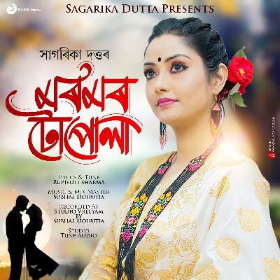 Moromor Tupula, Listen the song Moromor Tupula, Play the song Moromor Tupula, Download the song Moromor Tupula