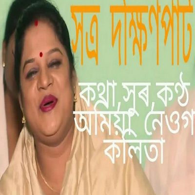 Satra Dakhinpat, Listen the song Satra Dakhinpat, Play the song Satra Dakhinpat, Download the song Satra Dakhinpat