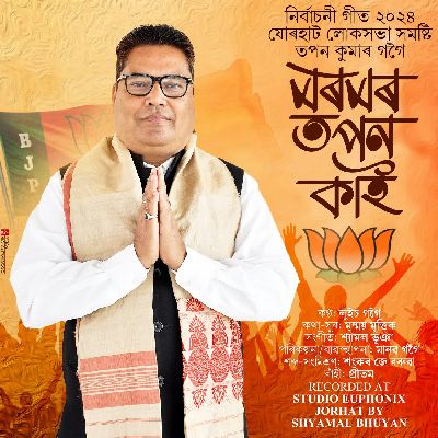 Moromor Topon Kai, Listen the song Moromor Topon Kai, Play the song Moromor Topon Kai, Download the song Moromor Topon Kai