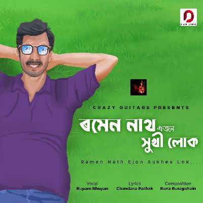 Ramen Nath Ejon Xukhee Lok, Listen the songs of  Ramen Nath Ejon Xukhee Lok, Play the songs of Ramen Nath Ejon Xukhee Lok, Download the songs of Ramen Nath Ejon Xukhee Lok