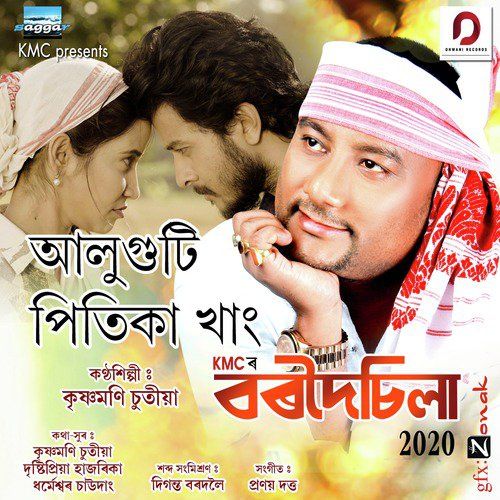 Aluguti Pitika Khang, Listen the song Aluguti Pitika Khang, Play the song Aluguti Pitika Khang, Download the song Aluguti Pitika Khang