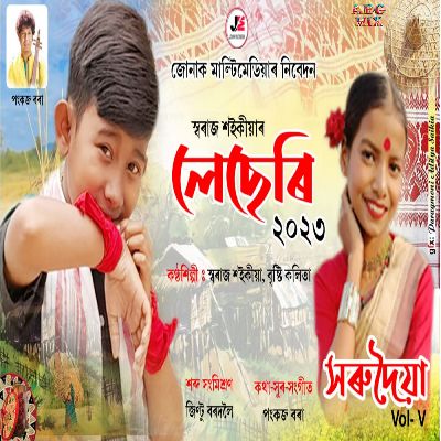 Leseri 2023 (Horudoiya Vol V), Listen the song Leseri 2023 (Horudoiya Vol V), Play the song Leseri 2023 (Horudoiya Vol V), Download the song Leseri 2023 (Horudoiya Vol V)