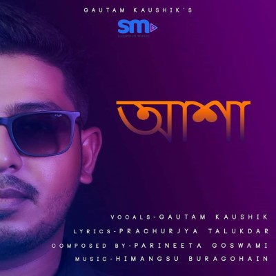 Aasha, Listen the song Aasha, Play the song Aasha, Download the song Aasha