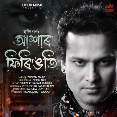 Akhar Phiringoti, Listen the song Akhar Phiringoti, Play the song Akhar Phiringoti, Download the song Akhar Phiringoti