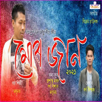 Mur Jaan, Listen the song Mur Jaan, Play the song Mur Jaan, Download the song Mur Jaan