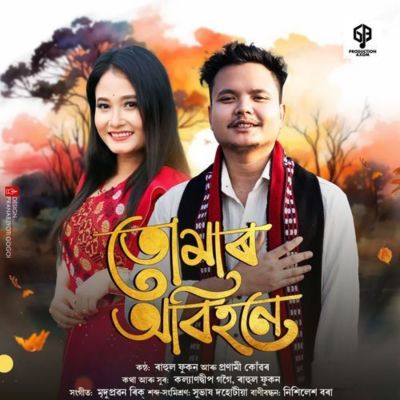 Tumar Abihone, Listen the song Tumar Abihone, Play the song Tumar Abihone, Download the song Tumar Abihone