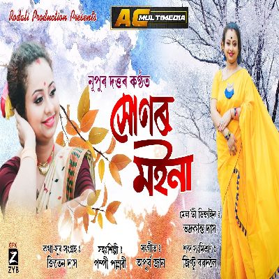 Hunor Moina, Listen the song Hunor Moina, Play the song Hunor Moina, Download the song Hunor Moina