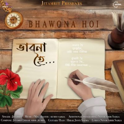 Bhawona Hoi, Listen the song Bhawona Hoi, Play the song Bhawona Hoi, Download the song Bhawona Hoi