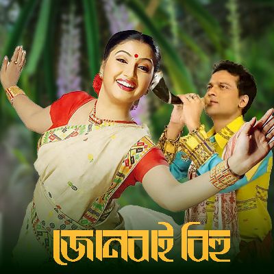 Da Pathar, Listen the song Da Pathar, Play the song Da Pathar, Download the song Da Pathar