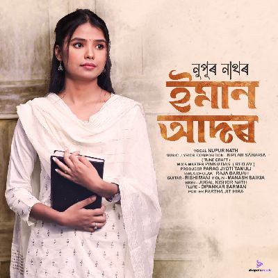 IMAN AADOR, Listen the song IMAN AADOR, Play the song IMAN AADOR, Download the song IMAN AADOR