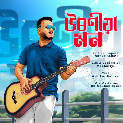 Uroniya Mon, Listen the song Uroniya Mon, Play the song Uroniya Mon, Download the song Uroniya Mon