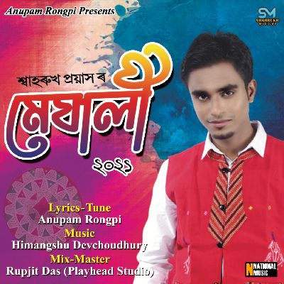 Meghali, Listen the song Meghali, Play the song Meghali, Download the song Meghali