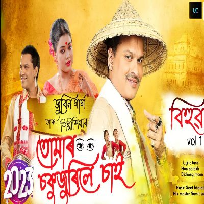 Tumar Sukujurile Saai, Listen the songs of  Tumar Sukujurile Saai, Play the songs of Tumar Sukujurile Saai, Download the songs of Tumar Sukujurile Saai