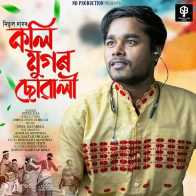 Koli Jugor Sowali, Listen the song Koli Jugor Sowali, Play the song Koli Jugor Sowali, Download the song Koli Jugor Sowali