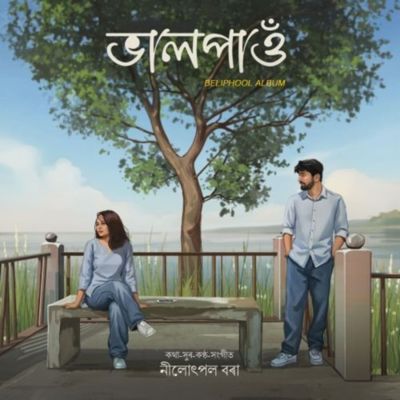 Bhalpau, Listen the song Bhalpau, Play the song Bhalpau, Download the song Bhalpau