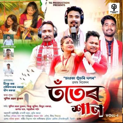 Tator Haal ( Voll - 1 ), Listen the song Tator Haal ( Voll - 1 ), Play the song Tator Haal ( Voll - 1 ), Download the song Tator Haal ( Voll - 1 )