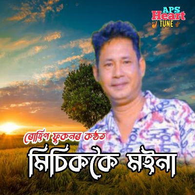 Misikkoi Moina, Listen the song Misikkoi Moina, Play the song Misikkoi Moina, Download the song Misikkoi Moina