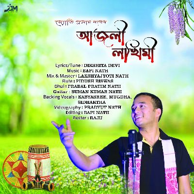 Ajoli Lakhimi, Listen the song Ajoli Lakhimi, Play the song Ajoli Lakhimi, Download the song Ajoli Lakhimi