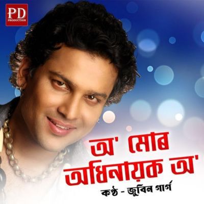 O Mur Adhinayak O, Listen the song O Mur Adhinayak O, Play the song O Mur Adhinayak O, Download the song O Mur Adhinayak O