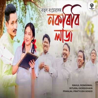 Nokoribi Laz, Listen the song Nokoribi Laz, Play the song Nokoribi Laz, Download the song Nokoribi Laz