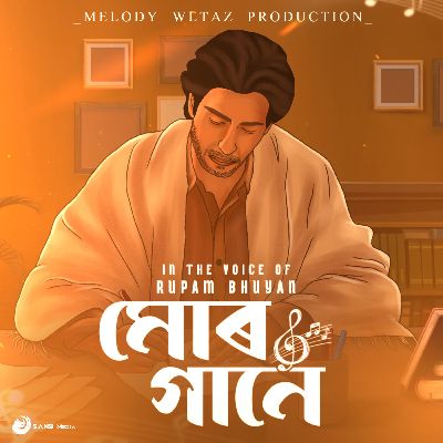 Mor Gane, Listen the song Mor Gane, Play the song Mor Gane, Download the song Mor Gane