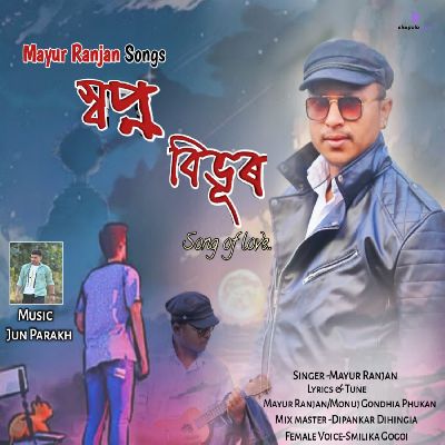 Swapna Bibhur, Listen the song Swapna Bibhur, Play the song Swapna Bibhur, Download the song Swapna Bibhur