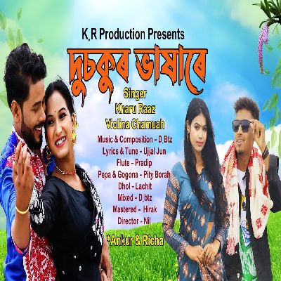 Dusokur Bhaxare, Listen the song Dusokur Bhaxare, Play the song Dusokur Bhaxare, Download the song Dusokur Bhaxare