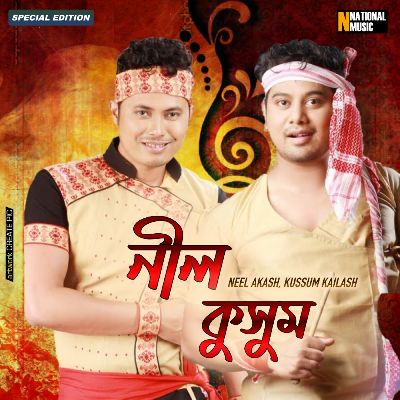 Neel Kussum, Listen the song Neel Kussum, Play the song Neel Kussum, Download the song Neel Kussum