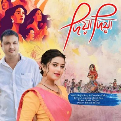 Diya Diya, Listen the song Diya Diya, Play the song Diya Diya, Download the song Diya Diya