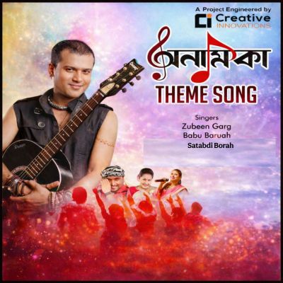 Anamika Theme Song, Listen the song Anamika Theme Song, Play the song Anamika Theme Song, Download the song Anamika Theme Song