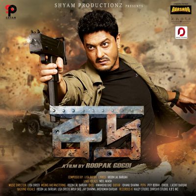 Rudra Theme Song, Listen the song Rudra Theme Song, Play the song Rudra Theme Song, Download the song Rudra Theme Song