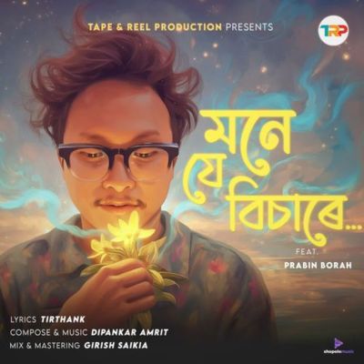 Mone Je Bisare, Listen the song Mone Je Bisare, Play the song Mone Je Bisare, Download the song Mone Je Bisare