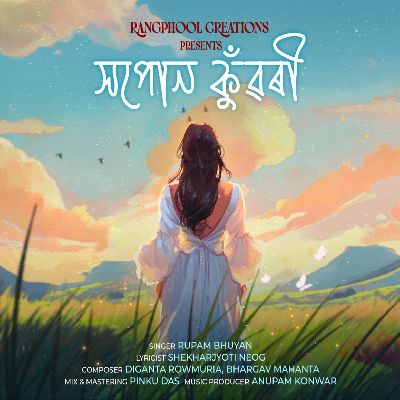 Xopun Kuwori, Listen the song Xopun Kuwori, Play the song Xopun Kuwori, Download the song Xopun Kuwori