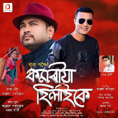 Kamariya Hilaikey, Listen the song Kamariya Hilaikey, Play the song Kamariya Hilaikey, Download the song Kamariya Hilaikey