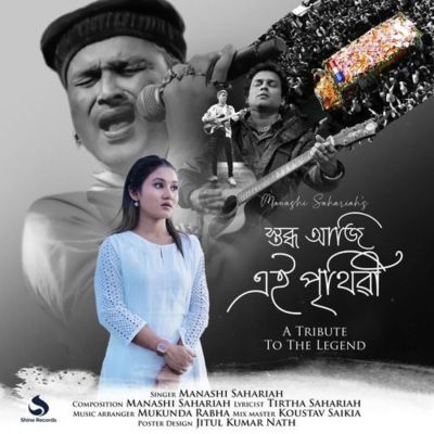 Stobdho Aji Ei Prithibi, Listen the song Stobdho Aji Ei Prithibi, Play the song Stobdho Aji Ei Prithibi, Download the song Stobdho Aji Ei Prithibi