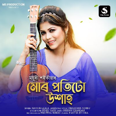 Mur Protitu Ukhah, Listen the song Mur Protitu Ukhah, Play the song Mur Protitu Ukhah, Download the song Mur Protitu Ukhah