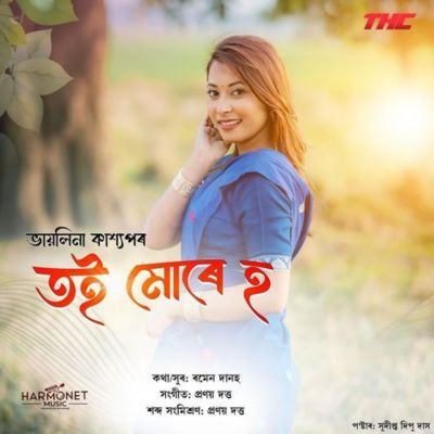 Toi Mure Ho, Listen the song Toi Mure Ho, Play the song Toi Mure Ho, Download the song Toi Mure Ho