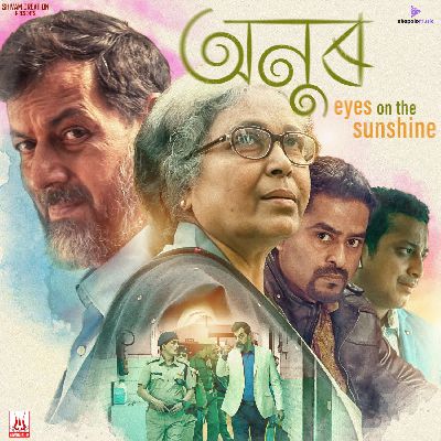 ANUR, Listen the songs of  ANUR, Play the songs of ANUR, Download the songs of ANUR
