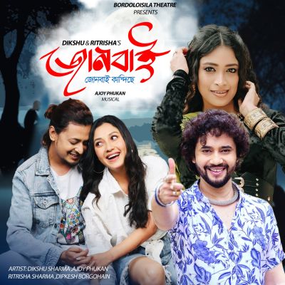 JUNBAI, Listen the song JUNBAI, Play the song JUNBAI, Download the song JUNBAI