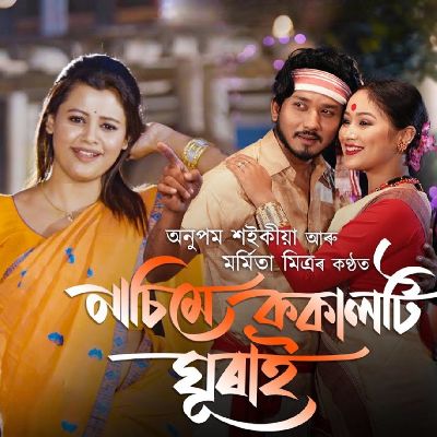 Nasime Kokalti Ghurai, Listen the song Nasime Kokalti Ghurai, Play the song Nasime Kokalti Ghurai, Download the song Nasime Kokalti Ghurai