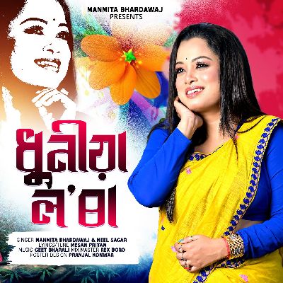 Dhuniya Lora, Listen the song Dhuniya Lora, Play the song Dhuniya Lora, Download the song Dhuniya Lora