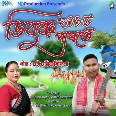 Habir Heramoni, Listen the song Habir Heramoni, Play the song Habir Heramoni, Download the song Habir Heramoni