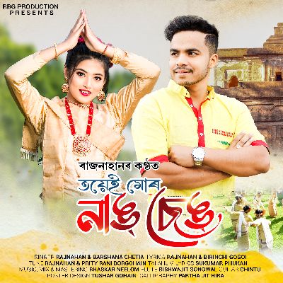 Toi E Mur Nang Seng, Listen the song Toi E Mur Nang Seng, Play the song Toi E Mur Nang Seng, Download the song Toi E Mur Nang Seng