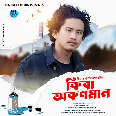 Kiba Okoman, Listen the song Kiba Okoman, Play the song Kiba Okoman, Download the song Kiba Okoman