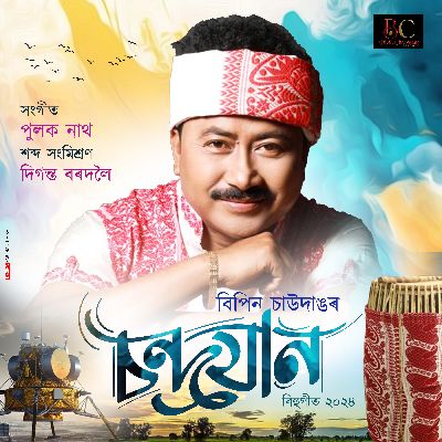 Chandrajan, Listen the song Chandrajan, Play the song Chandrajan, Download the song Chandrajan
