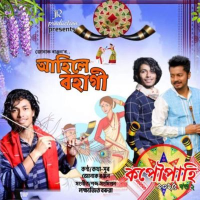 Ahile Bohagi, Listen the song Ahile Bohagi, Play the song Ahile Bohagi, Download the song Ahile Bohagi