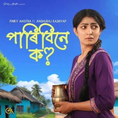 Paribine Ko, Listen the song Paribine Ko, Play the song Paribine Ko, Download the song Paribine Ko